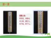 教科版三年级科学上册3.2《认识气温计》教学课件
