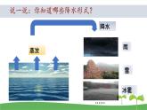 教科版三年级科学上册3.4《测量降水量》教学课件