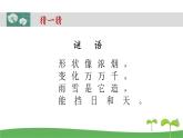 教科版三年级科学上册3.6《观察云》教学课件