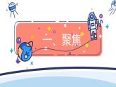 五年級上冊科學3.地震的成因及作用（課件）教科版