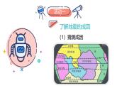 五年級上冊科學3.地震的成因及作用（課件）教科版