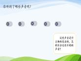 湘科版科學四年級上冊1.1各種各樣的聲音（教學課件）