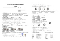 六下科学期末模拟卷