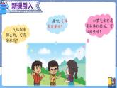 大象版科学三年级下册5.4 气体 课件PPT