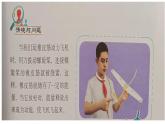第5課-各種各樣的能量 課件