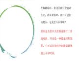 第8課-能量轉(zhuǎn)換中的控制 課件