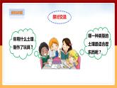 粤教粤科版三下科学  1.4《百变的土壤》课件+教案+练习