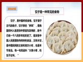 粤教粤科版三下科学  2.6《我们需要食物》课件+教案+练习