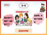 粵教粵科版三下科學(xué)  2.8《我們離不開(kāi)呼吸》課件+教案+練習(xí)
