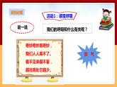 粵教粵科版三下科學(xué)  2.8《我們離不開(kāi)呼吸》課件+教案+練習(xí)