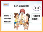 粤教粤科版三下科学  3.11《一株番茄》课件+教案+练习