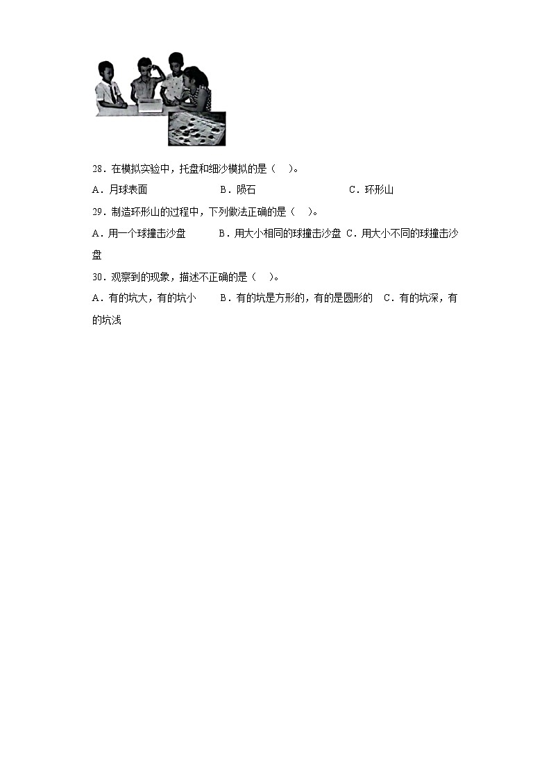教科版三年级科学下册第三单元综合测试卷太阳、地球和月球（一）含答案第3页