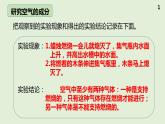 冀人版科學(xué)（2017）五年級上冊活動手冊答案 課件