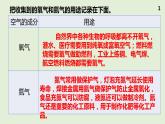 冀人版科学（2017）五年级上册活动手册答案 课件