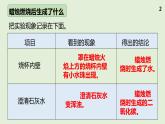 冀人版科学（2017）五年级上册活动手册答案 课件