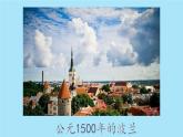 六上2.3《人类认识地球运动的历史》课件