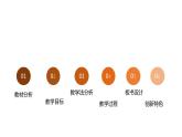 三上我们来做“热气球”说课课件