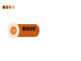 三上我们来做“热气球”说课课件