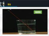 五年级上册1.5认识棱镜课件