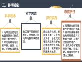 五上《地球的表面》说课课件