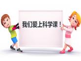 二上《各种各样的天气》课件