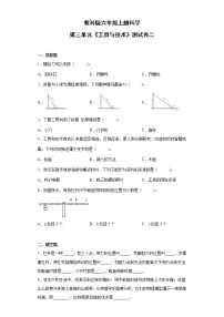 教科版六年级上册科学 第三单元《工具与技术》测试卷二