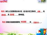 教科版科学五年级上册3.2用水计量时间-知识点复习课件+实验+典型试题(动画已调点击出现)