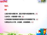 教科版科学五年级上册3.2用水计量时间-知识点复习课件+实验+典型试题(动画已调点击出现)