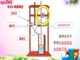 教科版科学五年级上册3.2用水计量时间-知识点复习课件+实验+典型试题(动画已调点击出现)