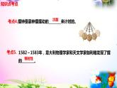 教科版科学五年级上册3.4机械摆钟-知识点复习课件+实验+典型试题(动画已调点击出现)