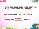 教科版科学五年级上册3.4机械摆钟-知识点复习课件+实验+典型试题(动画已调点击出现)