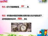 教科版科学五年级上册3.7计量时间和我们的生活-知识点复习课件+实验+典型试题(动画已调点击出现) - 副本