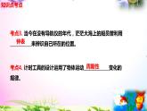 教科版科学五年级上册3.7计量时间和我们的生活-知识点复习课件+实验+典型试题(动画已调点击出现) - 副本