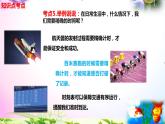 教科版科学五年级上册3.7计量时间和我们的生活-知识点复习课件+实验+典型试题(动画已调点击出现) - 副本