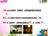 教科版科学五年级上册3.1时间在流逝-知识点+实验+典型试题(动画已调点击出现)