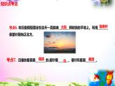 教科版科学五年级上册3.1时间在流逝-知识点+实验+典型试题(动画已调点击出现)