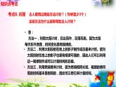 教科版科学五年级上册3.1时间在流逝-知识点+实验+典型试题(动画已调点击出现)