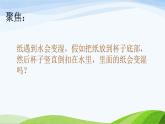 第二课空气能占据空间吗 课件