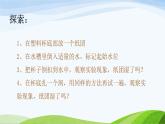 第二课空气能占据空间吗 课件