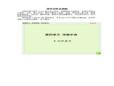 湘科2017版六年级上册科学4.3灿烂星空flash课件（含同步练习）