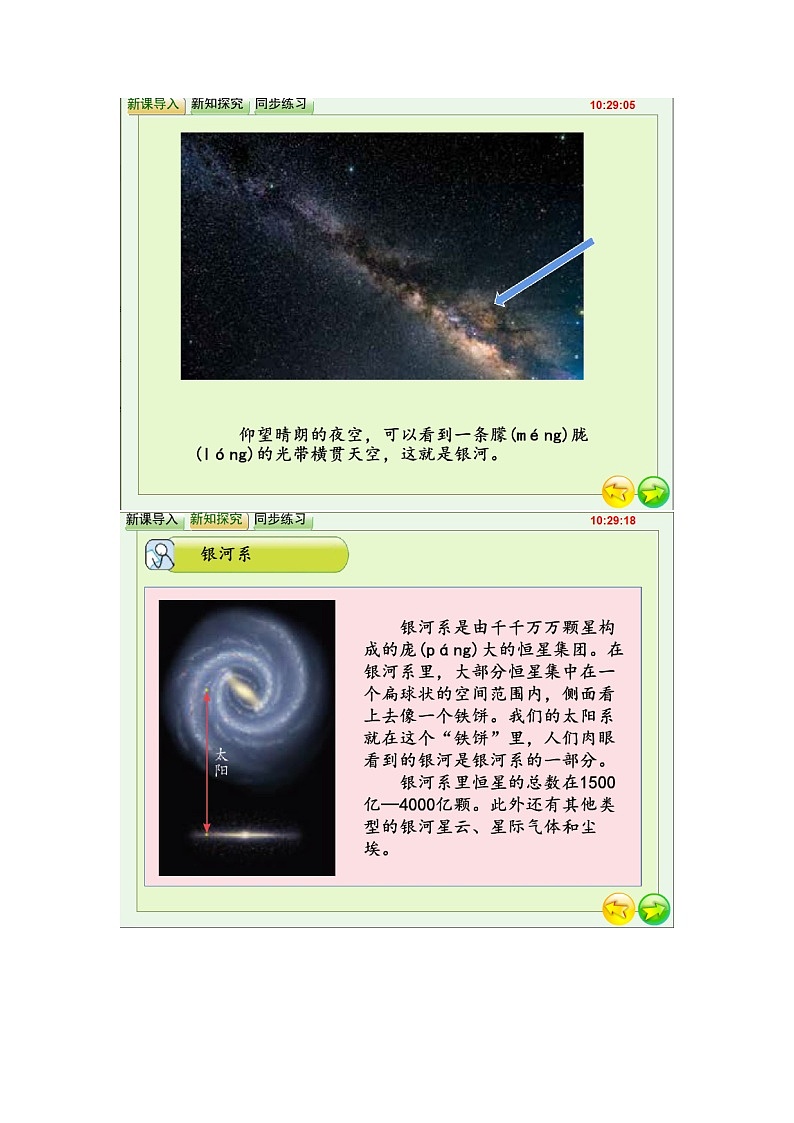课件说明及截图第2页