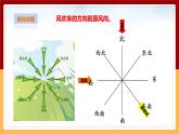 粤教粤科版三下科学  4.19《风的观测》课件+教案+练习