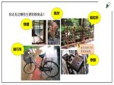 苏教版六上科学1.2《铁钉生锈》PPT课件