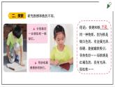 苏教版六上科学1.2《铁钉生锈》PPT课件
