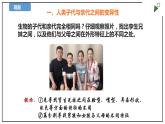 蘇教版六上科學(xué)2.6《生物的變異》PPT課件