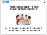 蘇教版六上科學(xué)2.6《生物的變異》PPT課件