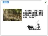 苏教版六上科学5.16《人造肥料与现代农业》PPT课件+视频素材