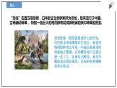 蘇教版六上科學(xué)3.8《消失的恐龍》PPT課件