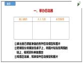 蘇教版六上科學(xué)3.8《消失的恐龍》PPT課件