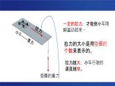 教科版四上3《运动和力》单元复习课件